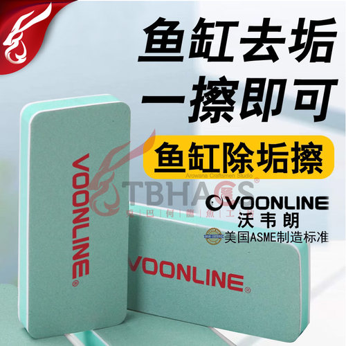 沃韦朗鱼缸抛光板刷擦除水垢魔力擦清理内壁清洁工具清洗玻璃神器