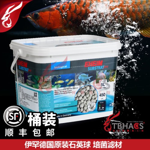 德国原装伊罕石英球高效培菌王者