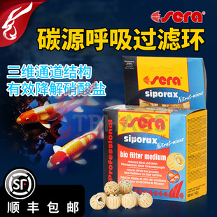 德国Sera喜瑞碳源球呼吸过滤淡海喜瑞环大型龙鱼缸锦鲤鱼池精灵球