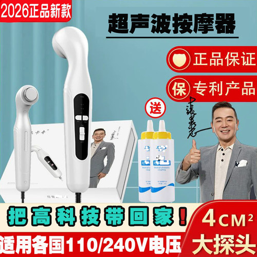 杰卡奇超声波家用舒缓按摩器