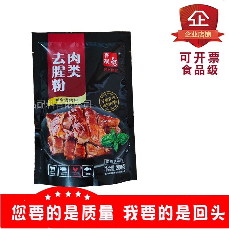 肉制品鸡鸭肉去腥粉异味增鲜增香海鲜用烤鸭鸡肉200g装复合调味料