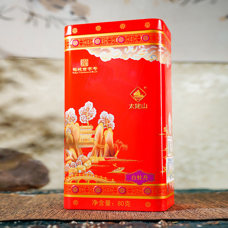 【双11】太姥山茶叶福鼎白茶经典白牡丹寿眉白毫银针福茶礼盒