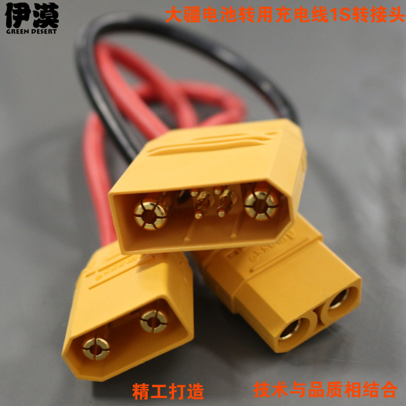 充电转接插头定制伊漠农用充电器图片