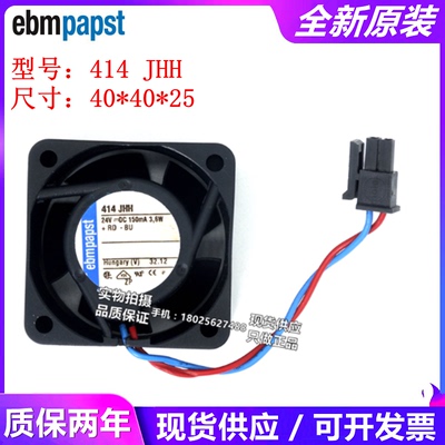 24V变频器散热风扇TYP 414JHH/JH 414JR 414J/2HH