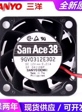 三洋 9GV0312E302/G3D04/P3K0031/J3D01/G303 12V 3828大风量风扇