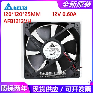 台达/DELTA AFB1212VH 12025 12V 0.60A 3线 测速显卡专用风扇