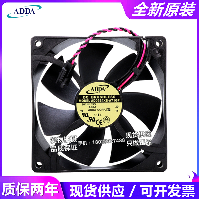 原装ADDA AD0924HB/HX/MS/XB-A72GL/A71GP 24V 9025变频器风扇
