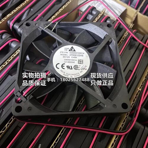 AFB0812SHB双滚珠散热风扇