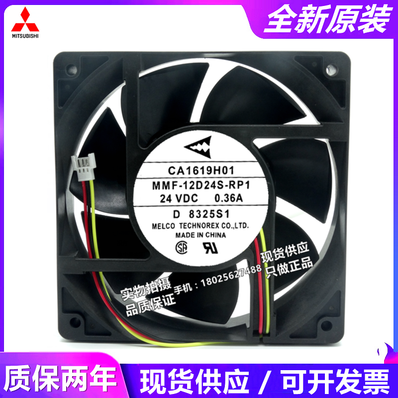 原装三菱A740变频器风扇CA1619H01 MMF-12D24DS-RP1 DC24V 0.36A