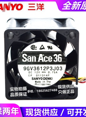 原装三洋SANYO 9GV3612P3J04/03/11/05/301 12V 3628大风量风扇