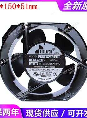 UF-15PC23 BTH/BWH 原装台湾福佑FULLTECH 230V 29W散热风扇17251