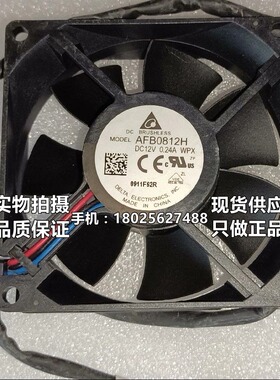 台达 AFB0812H 12V 0.24A 8cm 8025 2线机箱 电源 双滚珠散热风扇