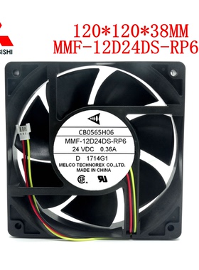 MMF-12D24DS-RP6全新驱动器风扇CB0565H06 12038 24V变频器风扇