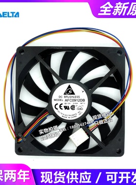 原装台达 AFC0912DB 9015 12V 0.45A 9cm 4线PWM CPU超薄机箱风扇