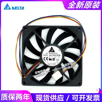 原装台达 AFC0912DB 9015 12V 0.45A 9cm 4线PWM CPU超薄机箱风扇