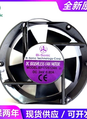 台湾Bi-Sonic百瑞BP1725124H 电气控制柜用铝框散热风扇17251 24V