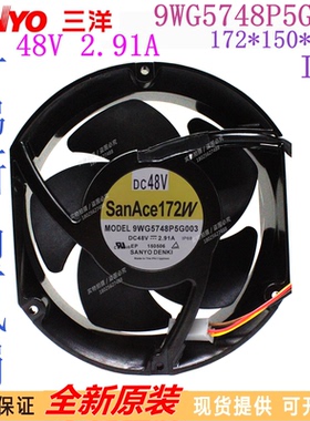 三洋全新原装SanAce172W 9WG5748P5G003 48V 2.91A变频器风机17cm