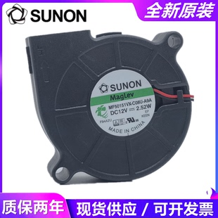 A9A 12V 2.52W 全新原装 2线 C08U 5015 5CM鼓风机风扇 MF50151VX