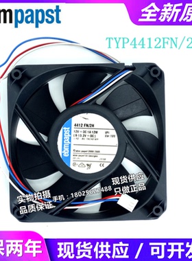 全新原装 风扇专售TYP 4412FNH 12025 12V 质保5年