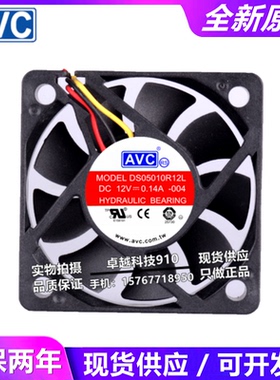 DS05010R12L/R12H/B12H DASA0510B2H 12V 5010 CPU南北桥静音风扇