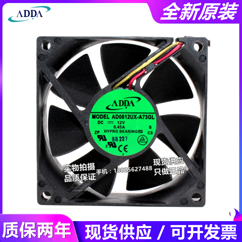 原装ADDA AD0812XB/UB/HB/UX/LB/-A73GL 12V 8025 8CM变频器风扇