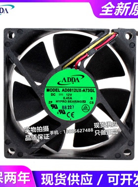 原装ADDA AD0812XB/UB/HB/UX/LB/-A73GL 12V 8025 8CM变频器风扇