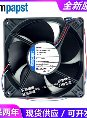 全新原装正品 4414H 12038 DC24V 8.6W 变频器专用风扇