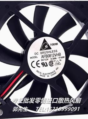 台达 8厘米 12V 0.30A 8015 AFB0812VHB 双滚珠测速大风量CPU风扇