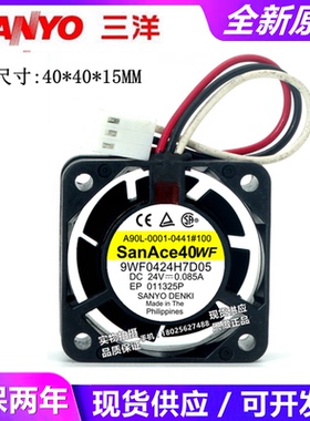 9WF0424H7D05 24V 0.085A 原装日本SANYO SanAce40WF 发那科风扇