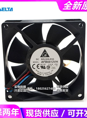 AFB0812VH 原装台达 8025 12V 0.41A 8厘米机箱电源散热设备风扇