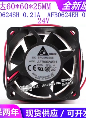AFB0624SH/EH全新台达风机6025 24V 0.21A 6CM滚珠变频器散热风扇