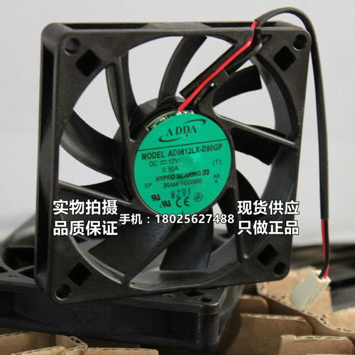全新原装ADDA AD0812LX-D90GP 12V 0.10A 8015 8CM超静音超薄风扇