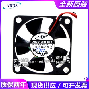 12V ADDA协喜 3510静音散热风扇 G50 AD3512HB 原装