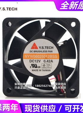 元山Y.S.TECH NYW06025012BSS NYW06025012BS 12V 6025变频器风扇