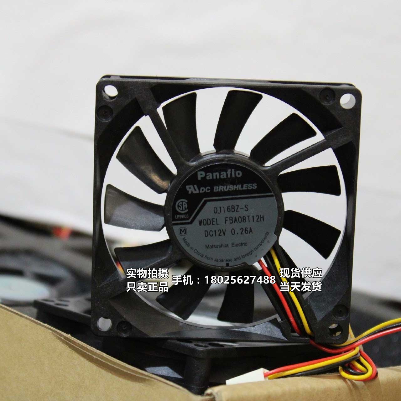 原装FBA08T12H Panaflo 8cm 8厘米 8015 大风量风扇12V0.26A