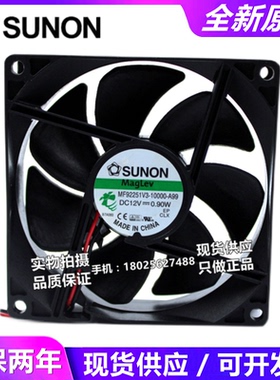 全新原装建准 MF92251V3-10000-A99 12V 0.90W 9025 9CM散热风扇