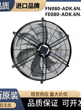 原装现货FN080-ADK.6N.V7P2德国施乐百轴流风机FE080-ADK.6N.V7P2