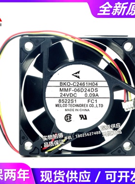 全新三菱现货MMF-06D24DS-FC1变频器风扇CA1027H08 24V HZDO 6025