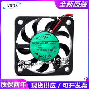 4006 ADDA 4CM超薄静音风扇 AD0405LX K90 全新原装