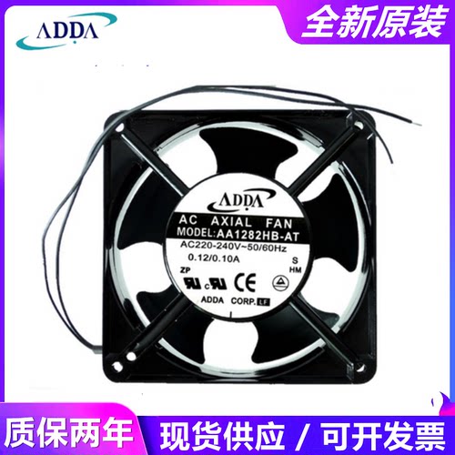 原装台湾ADDA协喜 AA1282HB-AT AA1282HS-AT 220V 12038 散热风扇