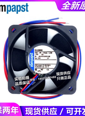 全新进口原装  614NHHU DC24V 3.0W 125mA 两线风扇