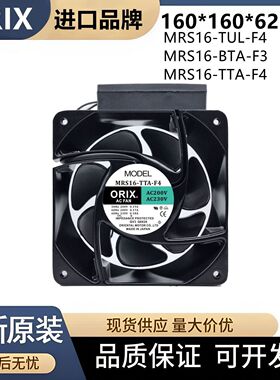 原装ORIX东方200V散热风扇MRS16-TUL/BTA/TTA-F4/F3 16062风机