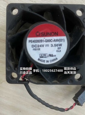 建准SUNON PE40282B1-Q00C-A99 24V 3.56W 4028 4CM 2线 散热风扇