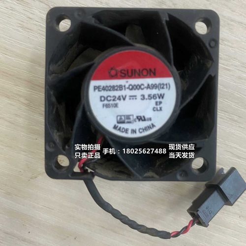 建准SUNON PE40282B1-Q00C-A99 24V 3.56W 4028 4CM 2线 散热风扇