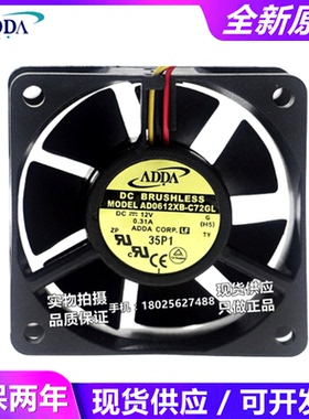ADDA AD0612MB/MS/LB-C76GL AD0612XB/LB-C72GL 12V 6020散热风扇