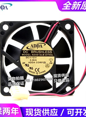 ADDA AD0612US/UB/MS/HB/MB/MX/LX-D70GL 12V 6015 6CM直流风扇