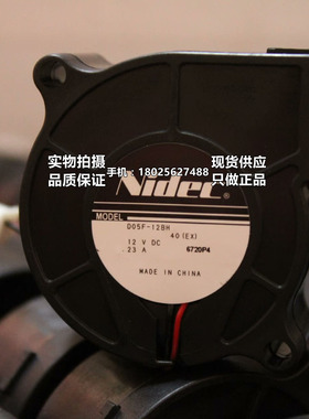 Nidec GAMMA26 D05F-12BH 40（EX) 涡轮液压 12V 0.23A投影仪风扇
