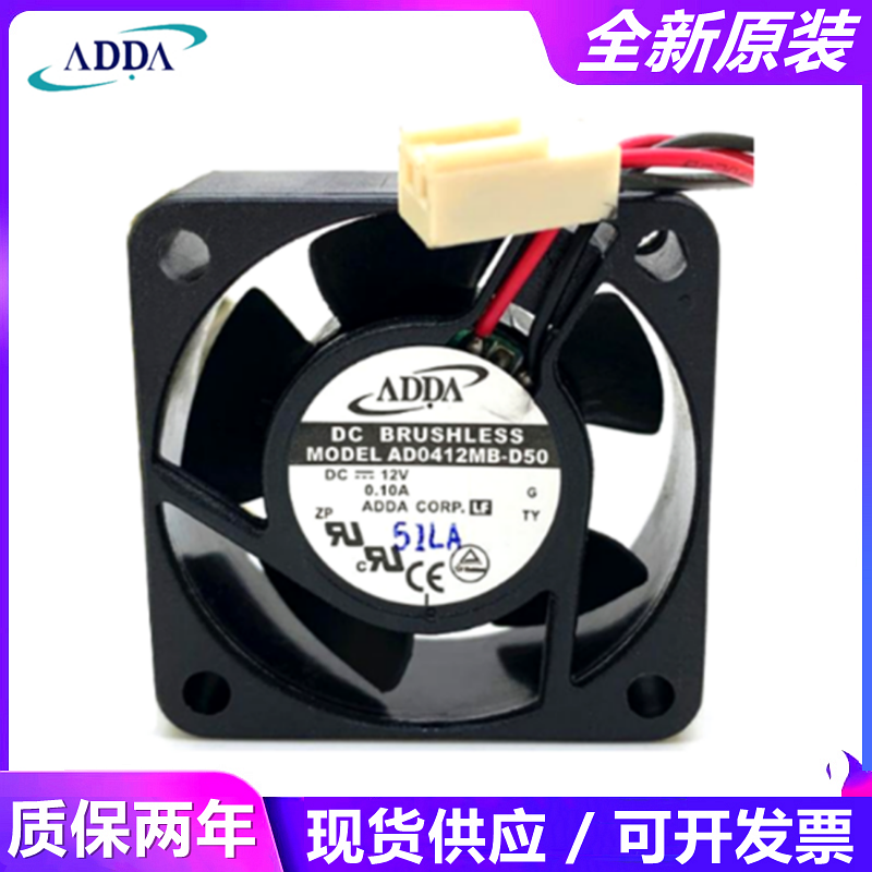 原装ADDA AD0412HB/MB/LB-D50 AD0412MB-D51 12V 4015 双滚珠风扇
