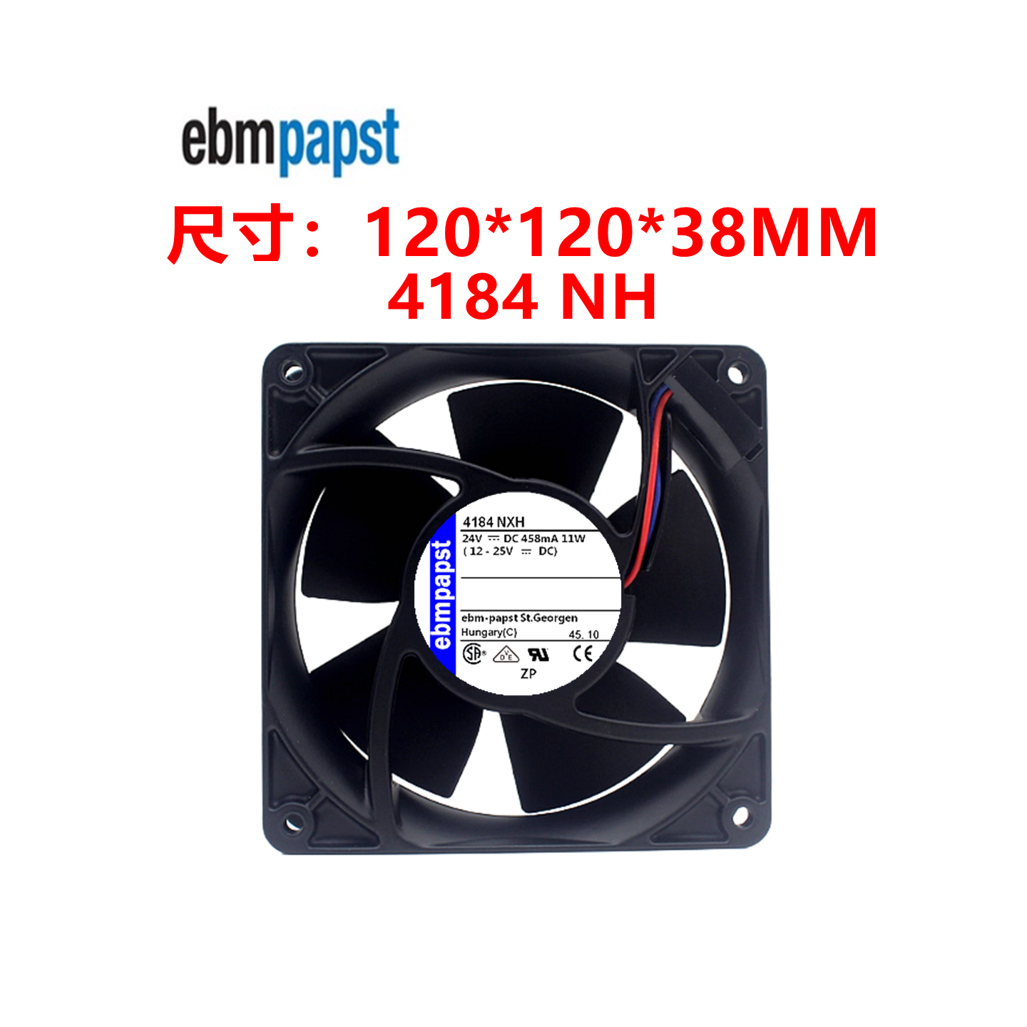 全新德国风机 TYP 4184NH 24V 11W 0.458A 12038 12cm散热风扇