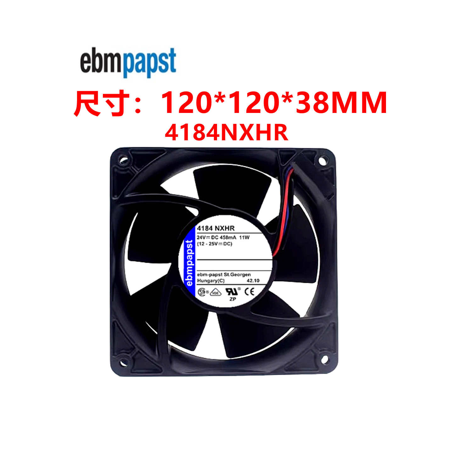 全新德国4184NXHR风扇 4114NXH风扇进口风机 12038 DC24V散热风扇